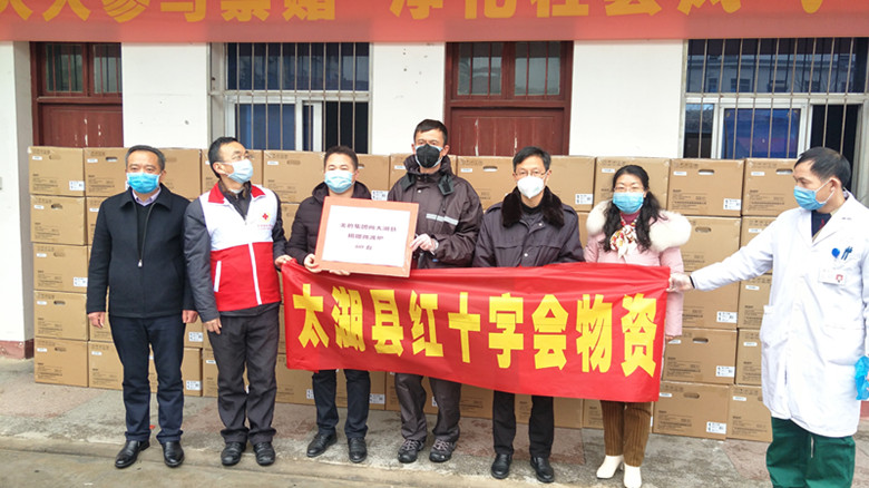 战疫情守望相助 安庆民建在行动（六）----直属二支部积极为太湖县争取“美的”公司赞助