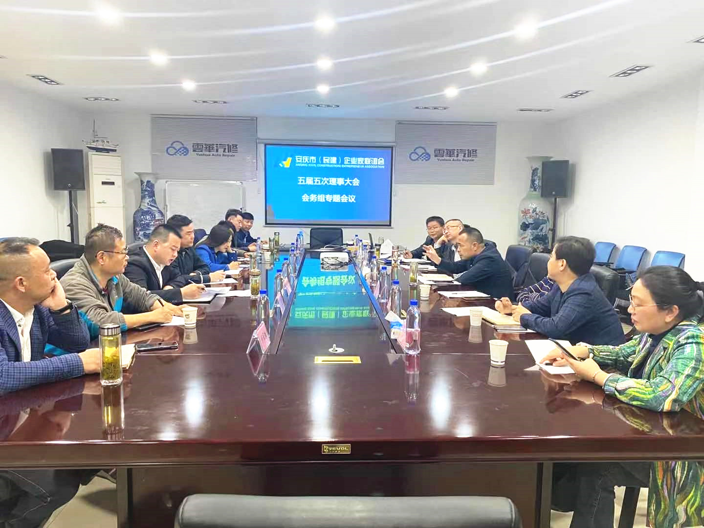 安庆市（民建）企联会召开五届五次理事大会会务组专题会议