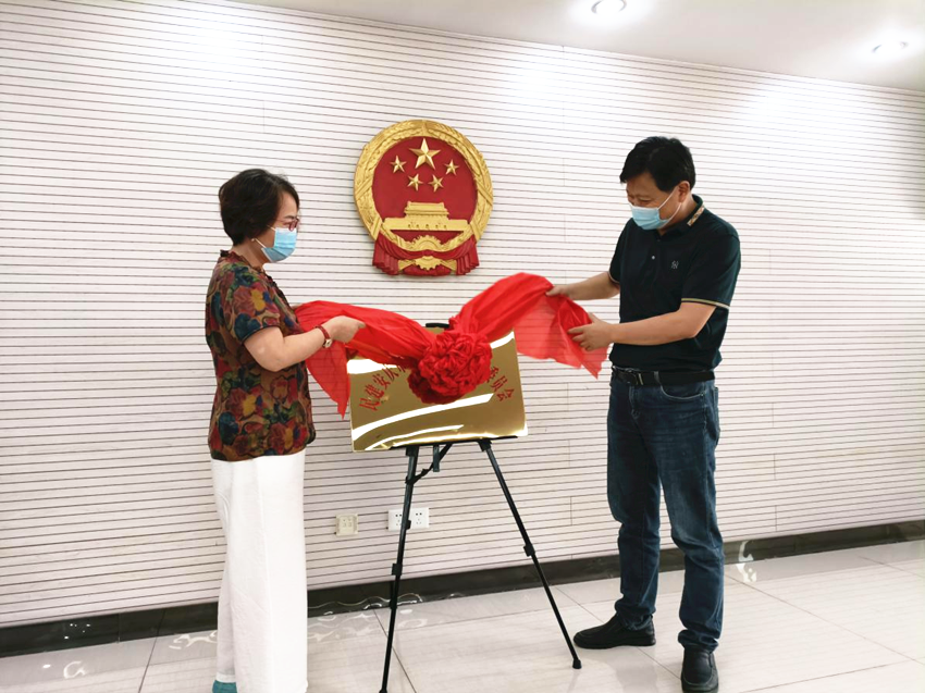 民建大观区妇女工作委员会成立大会召开