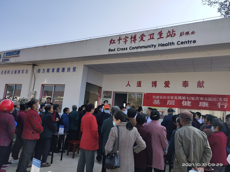民建安庆市委直属七支部开展助力乡村振兴-基层健康行活动