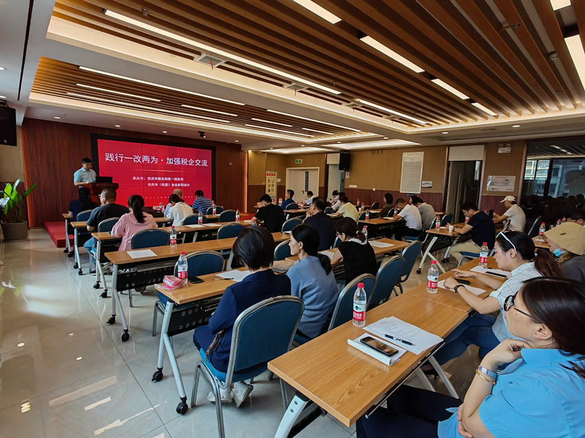 安庆市（民建）企业家联谊会举办“践行一改两为，加强税企交流”座谈会