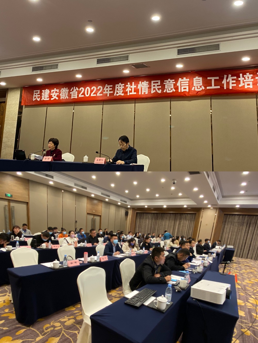 民建安庆市委会组织会员参加全省民建2022年度社情民意信息工作培训班