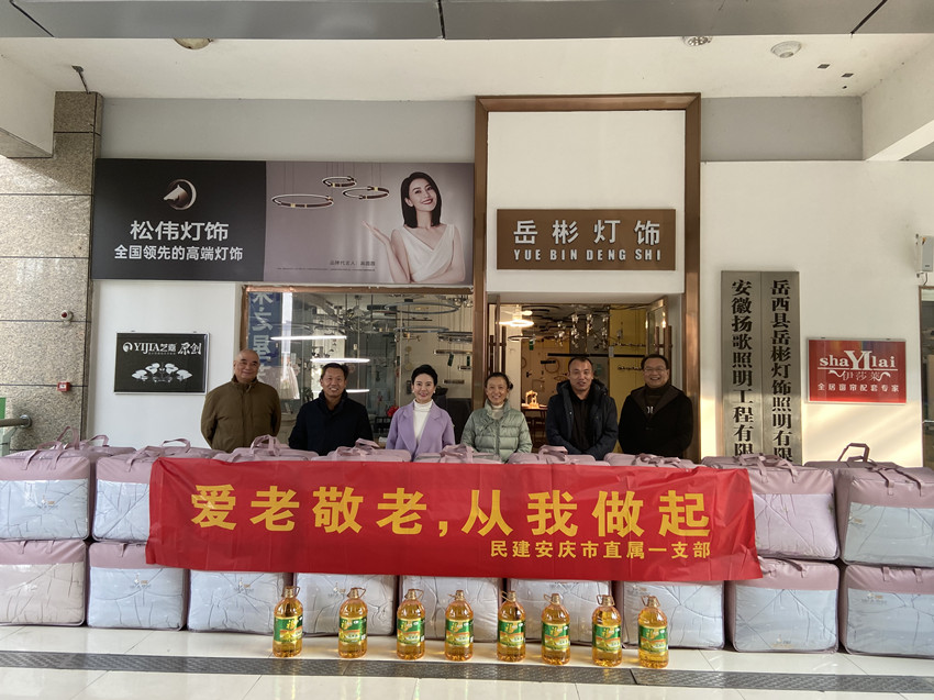 民建安庆市委直属一支部——回报家乡，造福桑梓。