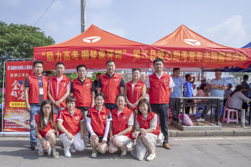 民建安庆市委直属三支部组织开展“助力中高考 圆梦象牙塔”爱心助考活动