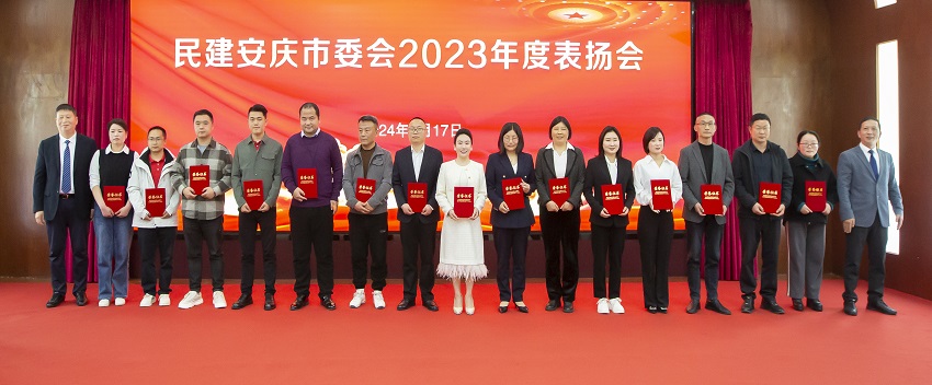 李霞出席安庆民建庆祝中华人民共和国成立75周年知识竞赛活动